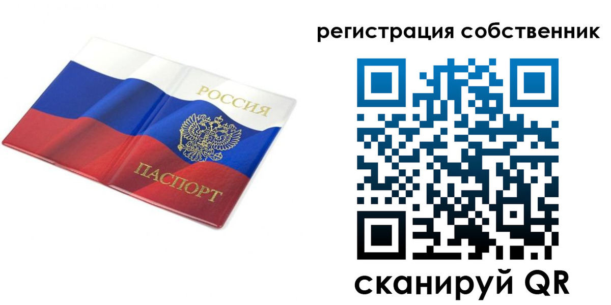 прописка для кредита в Гусеве