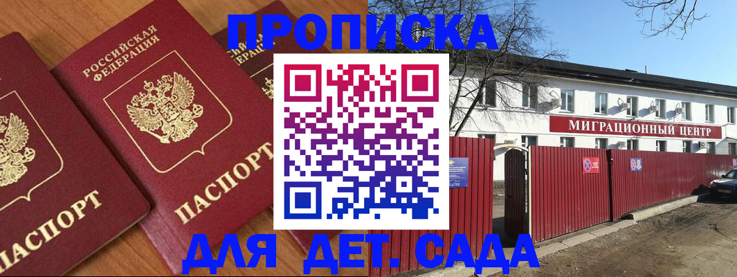 временная регистрация купить в Гусеве
