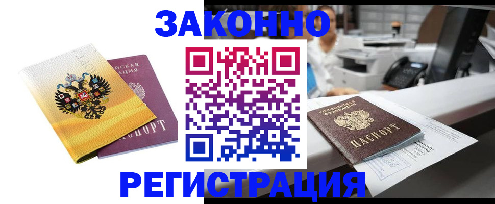 временная регистрация собственник в Гусеве