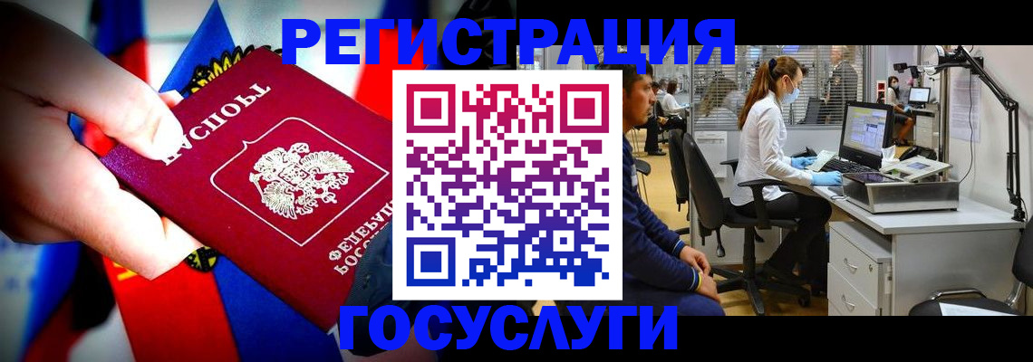 прописка законно в Гусеве