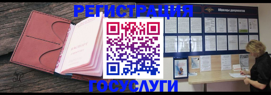 временная регистрация собственник в Гусеве